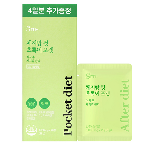 GRN 체지방 컷 초록이 포켓 28g – 1개