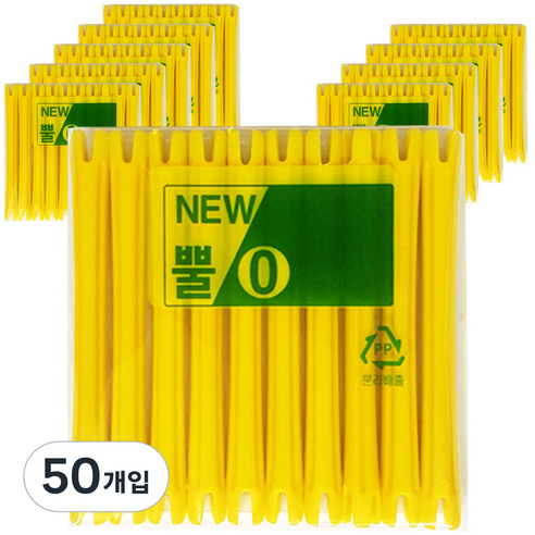 삼화미공 뿔롯드 0호 10p, 50개
