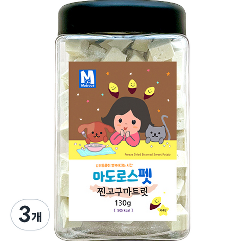 마도로스펫 트릿, 찐고구마, 130g, 3개