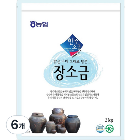 농협 한주 장소금, 6개, 2kg