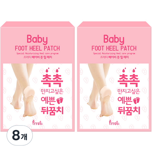 프레티 베이비 풋 힐 패치, 8개, 10개입