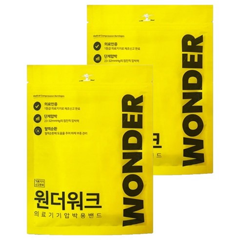 원더워크 의료용 압박스타킹 블랙 발트임, 2개, 종아리/무릎형