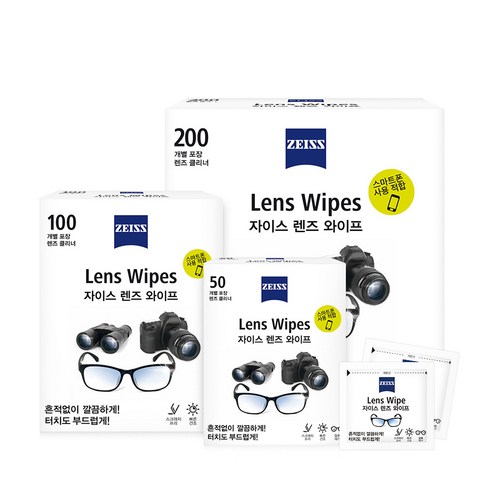 안전하고 효과적인 렌즈 관리를 위한 자이스 렌즈 와이프 클리너