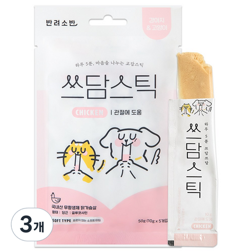 반려소반 쓰담스틱 강아지 간식 5p, 닭가슴살, 3개