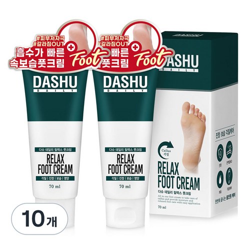 다슈 데일리 릴렉스 각질제거 고보습케어 풋크림, 70ml, 10개, 1개입