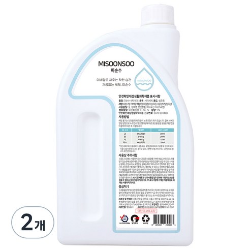 섬유 속 깊은 곳까지 깨끗하게, 미순수 세탁세제!