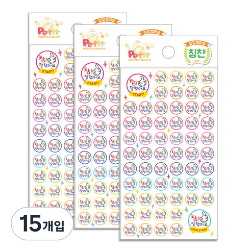 쁘띠팬시 참잘했어요 엄지 칭찬스티커 6p, 혼합 색상, 15개입