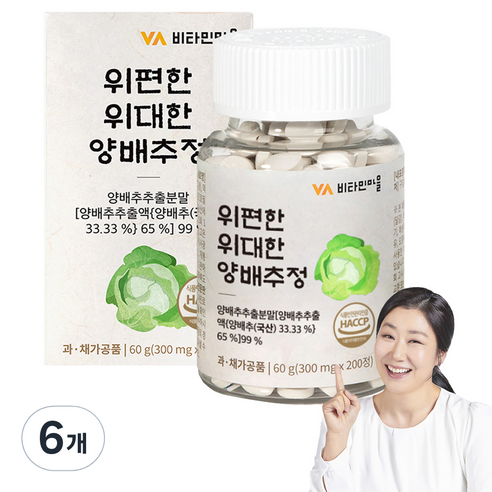 비타민마을 위편한 위대한 양배추정, 200정, 6개