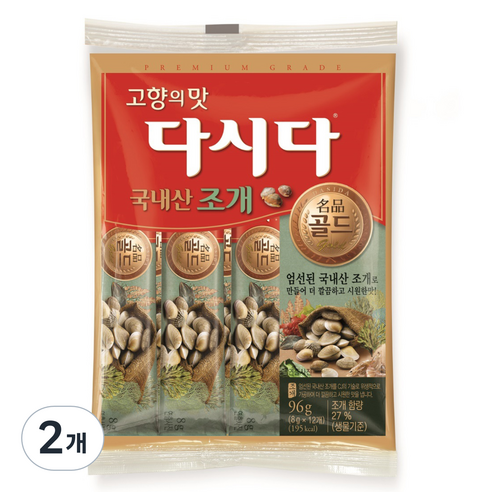 다시다 명품골드조개, 2개, 96g