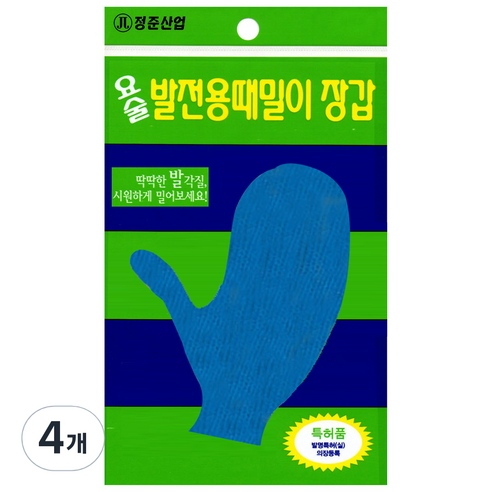 정준산업 요술 발전용 때밀이 장갑, 혼합색상, 1개입, 4개