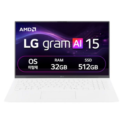 LG전자 2025 그램 AI 15 라이젠 AI 300 시리즈, 에센스 화이트, 256GB, 32GB, Free DOS, 15ZD80T-GX79K