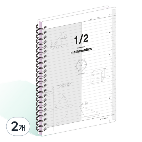 위드나 2분할 PP 수학노트 80-0101, 랜덤발송, 2개