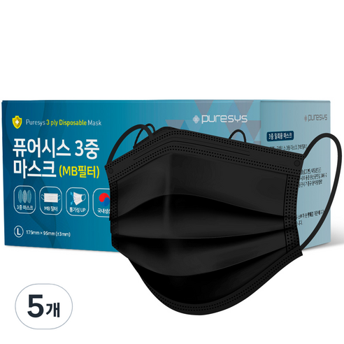퓨어시스 MB필터 3중 일회용 마스크 대형, 50개입, 5개, 블랙