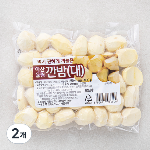 아산율림 깐밤 대, 400g, 2개