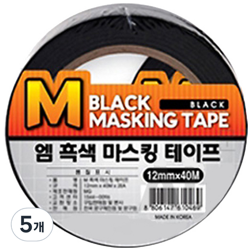 엠테이프 흑색 마스킹 테이프 50mm x 40m, 5개