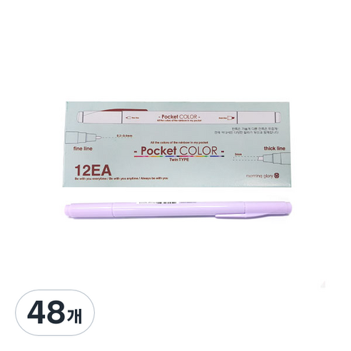 모닝글로리 700 포켓칼라펜 양면, 라일락, 48개