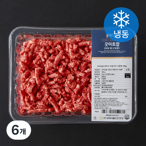 굿미트찹 호주산 우앞다리 다짐육 (냉동), 500g, 6개