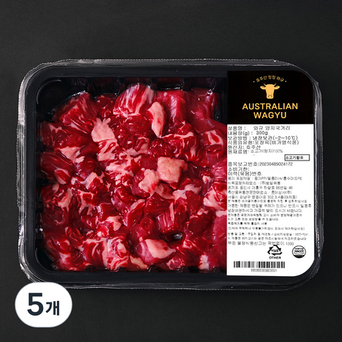 호주산 와규 양지 국거리용 (냉장), 300g, 5개