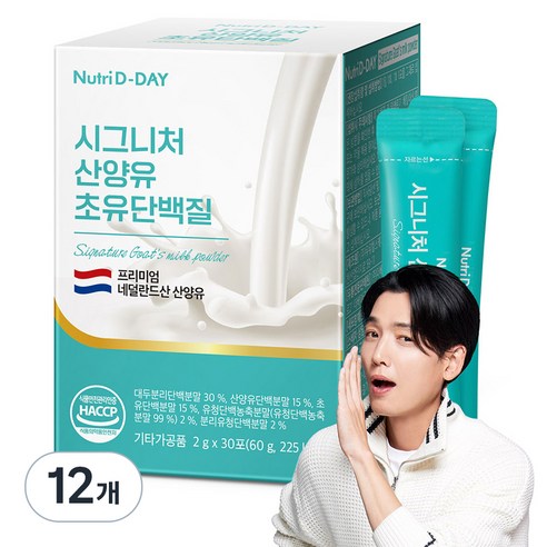 뉴트리디데이 시그니처 산양유 초유단백질 30p, 60g, 12개