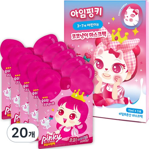 아임핑키 코코냥이 S사이즈(3~7세) 마스크팩, 5개입, 4개