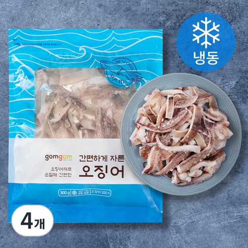 곰곰 간편하게 자른 오징어 (냉동), 300g, 4개