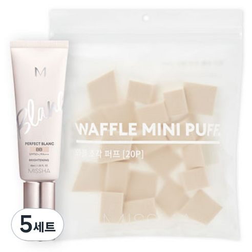 미샤 M 퍼펙트 블랑 비비크림 SPF50+ PA+++ 40ml + 와플 조각 퍼프 20p 세트, 21호 바닐라(비비크림), 5개