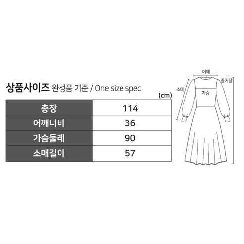 고품질 소재와 스타일리시한 오피스 룩을 완벽히 연출할 수 있는 원피스