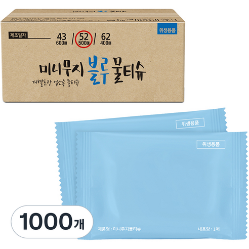 미니무지 블루 물티슈 S52, 52g, 1매, 1000개