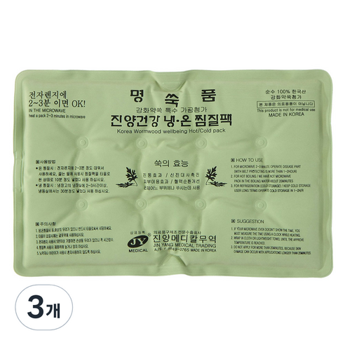 JY메디칼 강화 약쑥 냉온 찜질팩, 3개