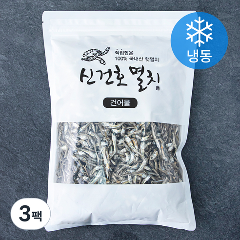 신건호멸치 조림 반찬용 볶음용 멸치 (냉동), 300g, 3팩