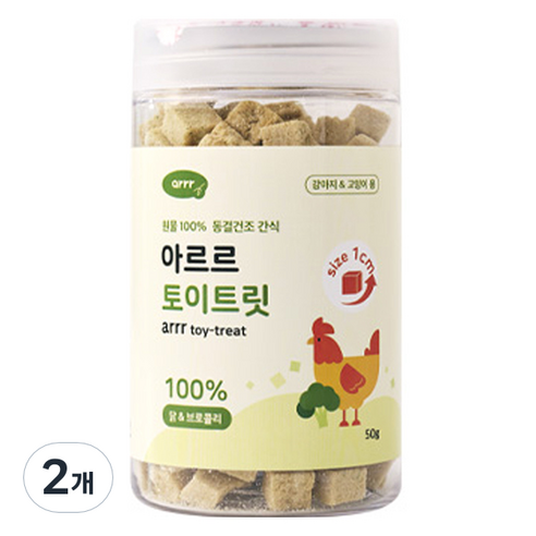 동원아르르 반려동물 동결건조 간식 토이트릿 1cm, 혼합맛(닭/브로콜리), 50g, 2개