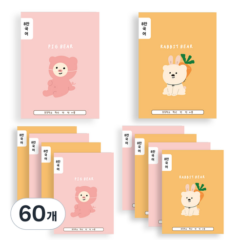 아트모아 뉴 초등 8칸 국어노트, 랜덤 발송, 60개