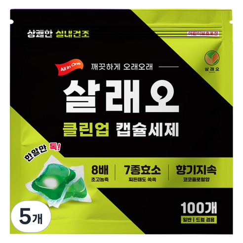 살래오 클린업 고농축 캡슐세제, 5개, 100개입
