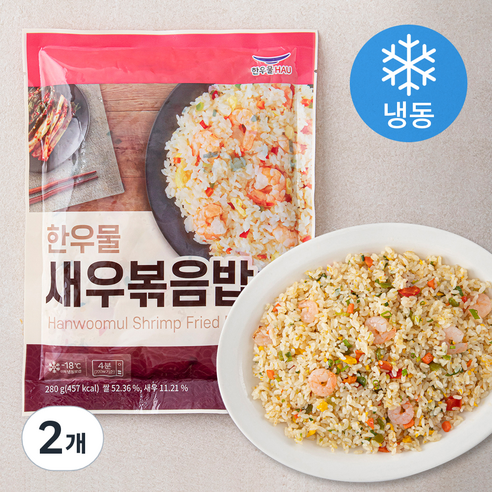 한우물 새우볶음밥 R (냉동) 280g 2팩 냉동식품