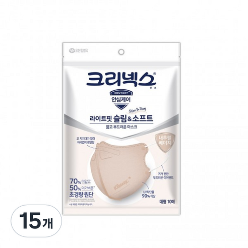 크리넥스 라이트핏 슬림앤소프트 마스크 대형 성인용, 10개입, 15개, 내추럴베이지
