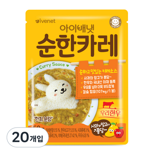 아이배냇 베베 처음먹는 순한 즉석 카레, 순한맛, 50g, 20개