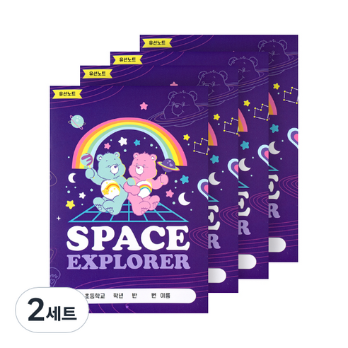 루카랩 케어베어 초등용 유선노트 4p 세트, 유니버스, 2세트