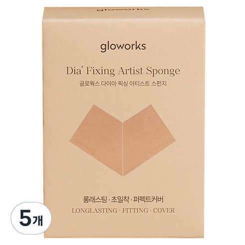글로웍스 다이아 픽싱 아티스트 스펀지 2p, 5개, 베이지
