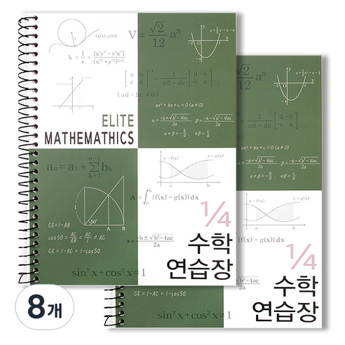 투영디자인 4분의1 엘리트 수학연습장, 모던카키, 8개