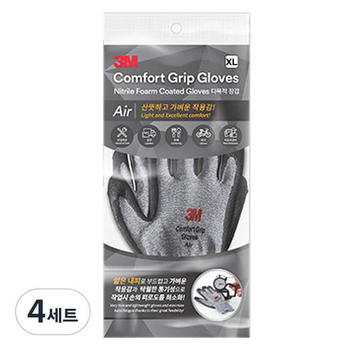 쓰리엠 컴포트그립 글로브 에어, 4세트