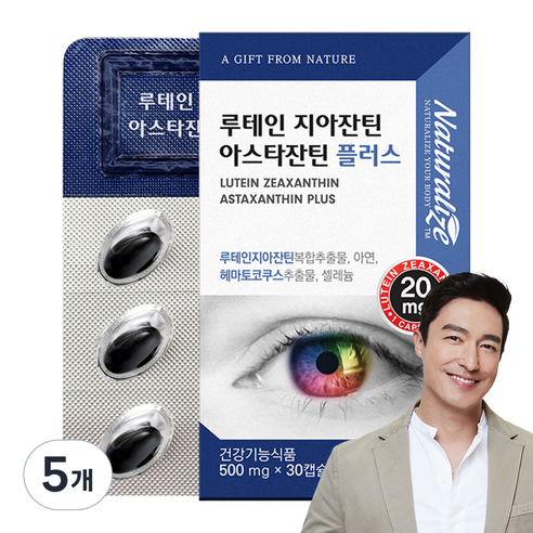 네추럴라이즈 루테인 지아잔틴 아스타잔틴 플러스 15g, 30정, 5개