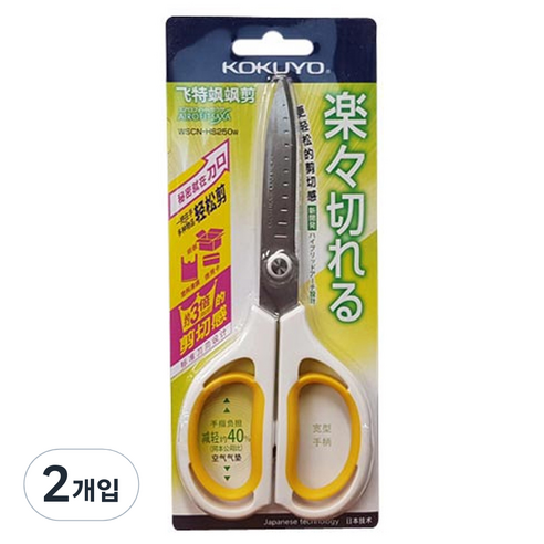 고쿠요 에어탄성 편안한 가위, 화이트, 2개입