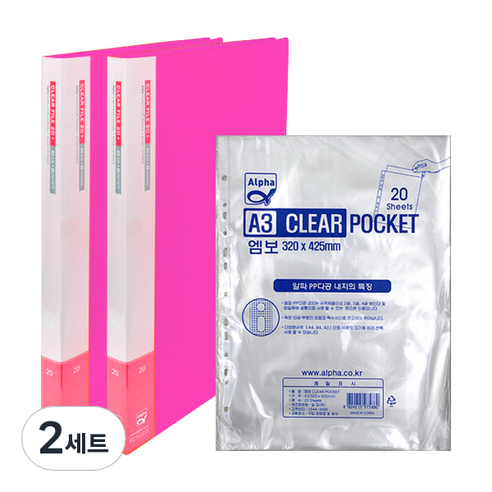 알파 칼라 클리어화일 인덱스 A3 20매 x 2p + 클리어화일내지 엠보 A3 20매, 분홍(클리어화일), 투명(클리어화일내지), 2세트