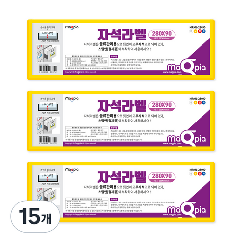 마그피아 고무자석 라벨 280 x 90 mm, 노랑, 15개