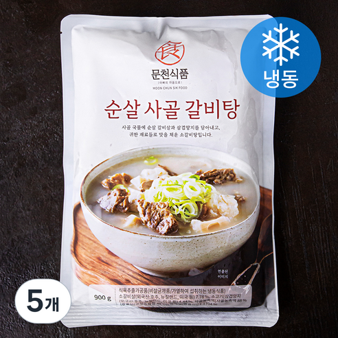 문천식품 순살 사골 갈비탕 (냉동), 900g, 5개