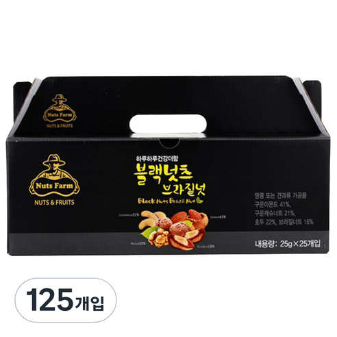 넛츠팜 블랙넛츠 브라질넛, 25g, 125개