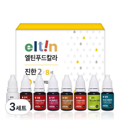 엘틴 푸드 칼라 색소 진한2 8종, 80g, 3세트