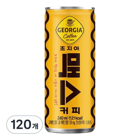 조지아 맥스 커피