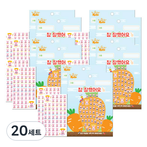 쁘띠팬시 베비이레빗 칭찬스티커 + 칭찬판 세트 DA5303, 혼합색상, 20세트