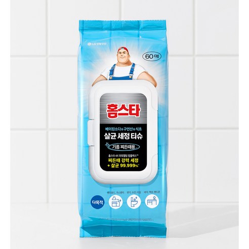 홈스타 다목적 살균세정티슈로 찌든 기름때와 세균 걱정 없이 깨끗하게!